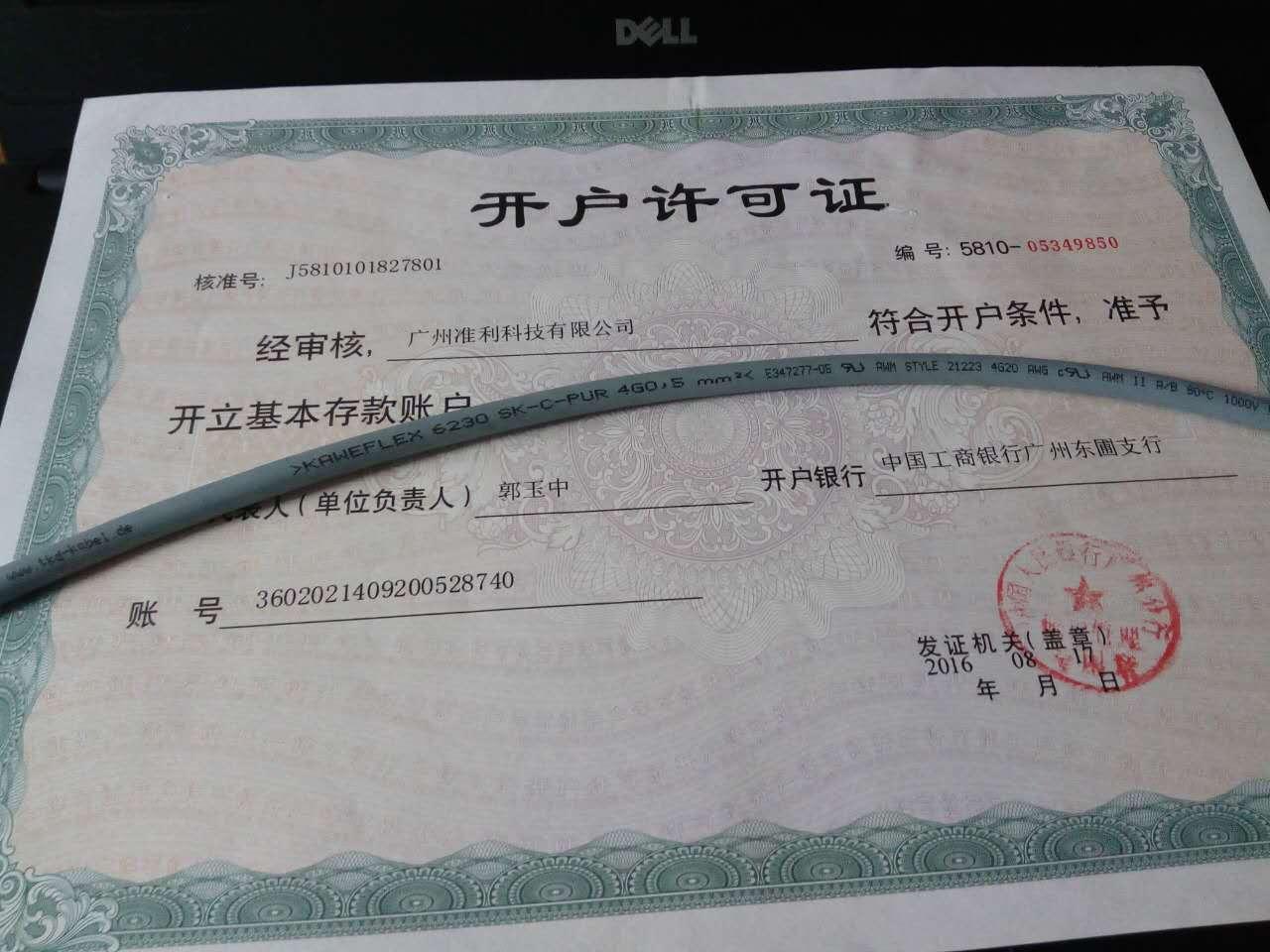 KAWEFLEX 6230 實圖.jpg