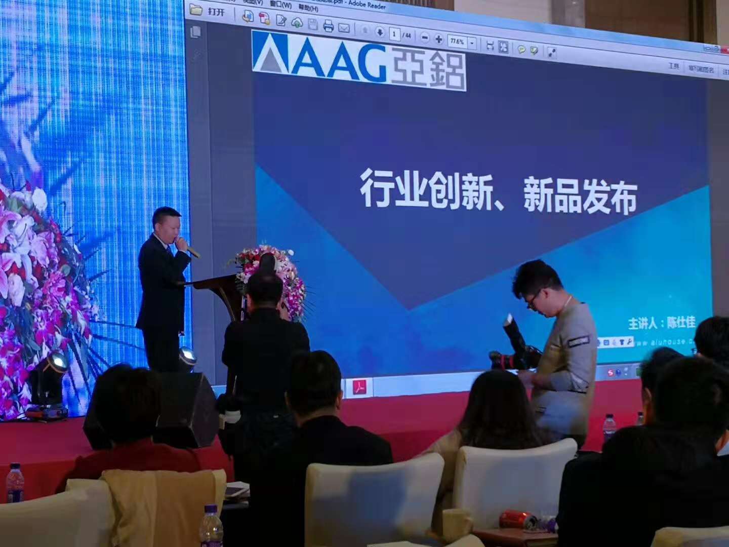 剛剛,北京研討會落幕,AAG亞鋁再獲金獎! 剛剛,北京研討會落幕,AAG亞鋁再獲金獎! 剛剛,北京研討會落幕,AAG亞鋁再獲金獎! 剛剛,北京研討會落幕,AAG亞鋁再獲金獎!