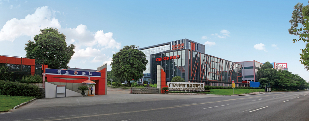 偉業集團丨搶占質量發展制高點 走在創新綠色發展前沿.jpg 關注專訪偉業8.jpg