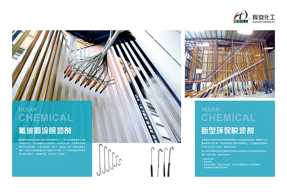 輝安化工丨李淑蘭:思想的深度 決定人生的高度.jpg 輝安畫冊-8.jpg